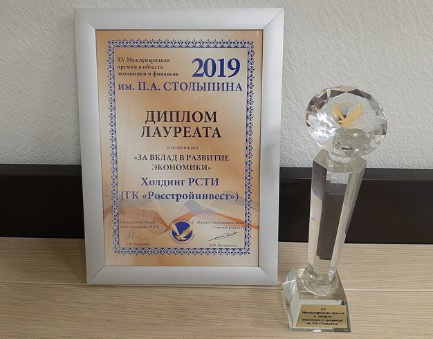 РСТИ (Росстройинвест)