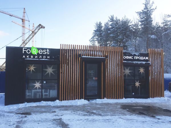 В ЖК «FoRest Аквилон» открылся офис продаж