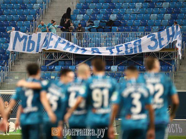 «Зенит» успел обыграть «Динамо» до ухода фанатов. Дзюба забивал уже без них