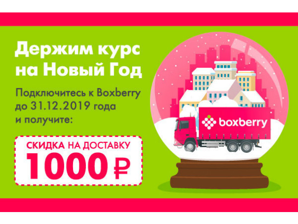 Новогодний ажиотаж: интернет-магазины готовятся к высокому сезону
