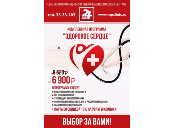 Петербуржцев приглашают проверить сердце