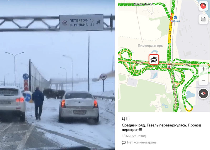 коллаж/"ДТП и ЧП"/vk.com//Яндекс.Карты
