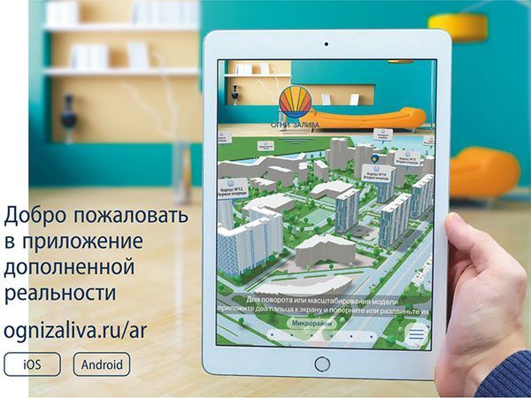 ЖК «Огни залива» на расстоянии вытянутой руки
