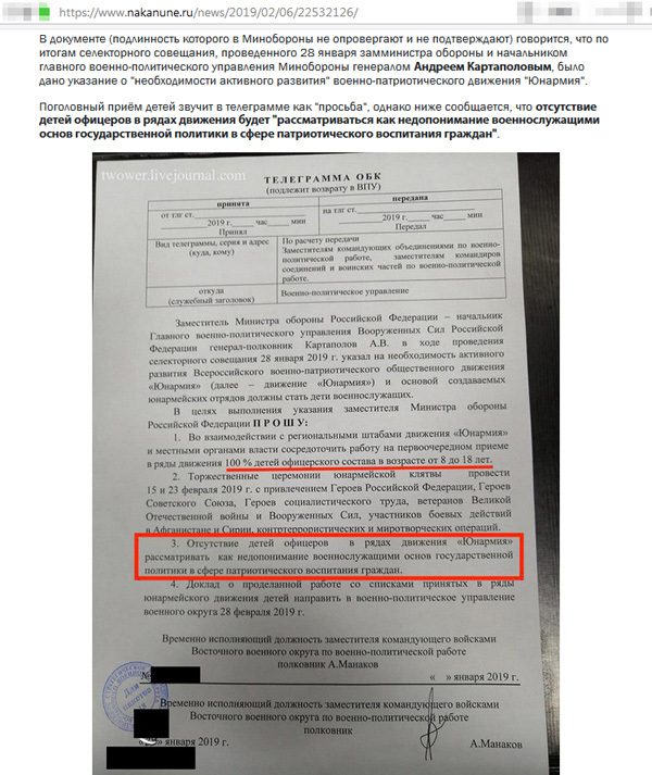 скриншот новости/nakanune.ru