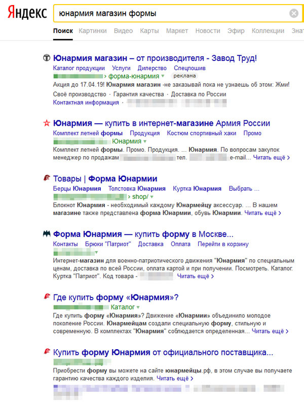 скриншот поискового запроса