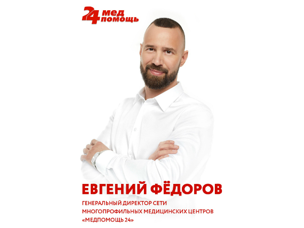 Золотые правила ведения бизнеса с Евгением Фёдоровым