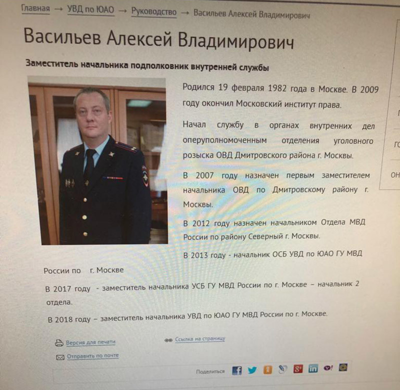 Подполковник усб. Васильев Алексей Владимирович полковник полиции. Васильев Алексей Владимирович УСБ. Васильев Алексей Владимирович МВД Санкт-Петербург. Васильев начальник УСБ Санкт Петербург.