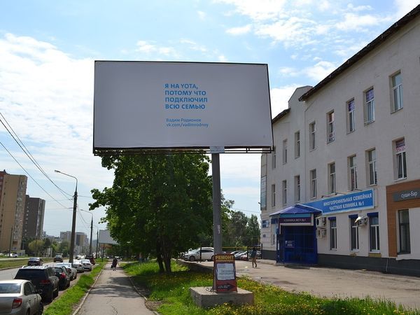 13 344 клиента сделали рекламу для Yota