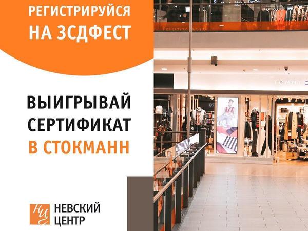 Забери свой стартовый номер на ЗСД Фест и выиграй ценный приз