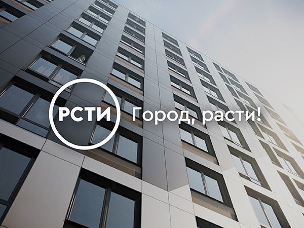 РСТИ – новое имя ГК «РосСтройИнвест»