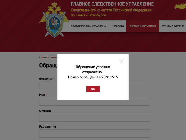 Координатор штаба Навального в Петербурге обратился в СК. Он просит расследовать полицейский прыжок с захватом на Первомае