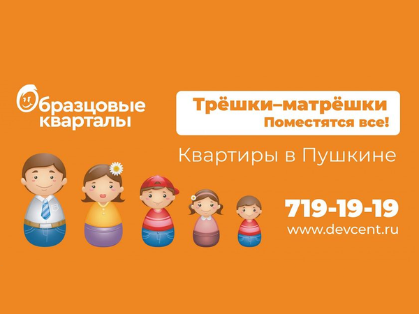 Хватит мечтать - пора заезжать!