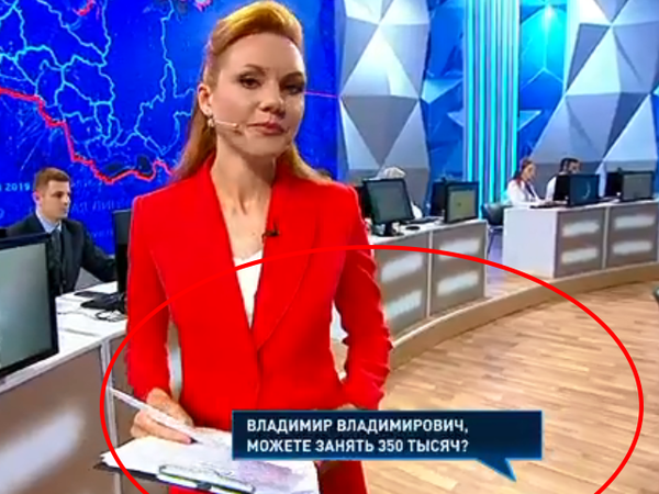 На Москву. Путину. 35 СМС президенту
