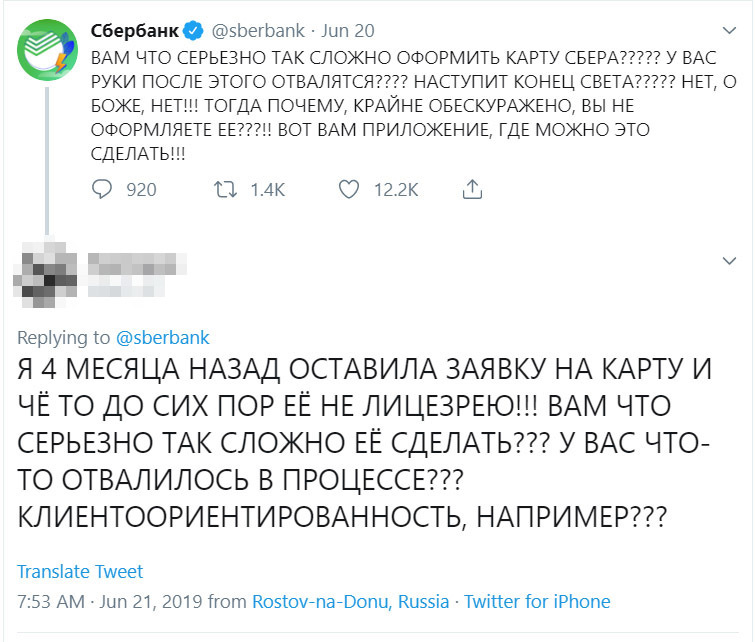 Twitter russian. Twitter в России. Роскомнадзор маты. Роскомнадзор о мате. Роскомнадзор маскировать мат.