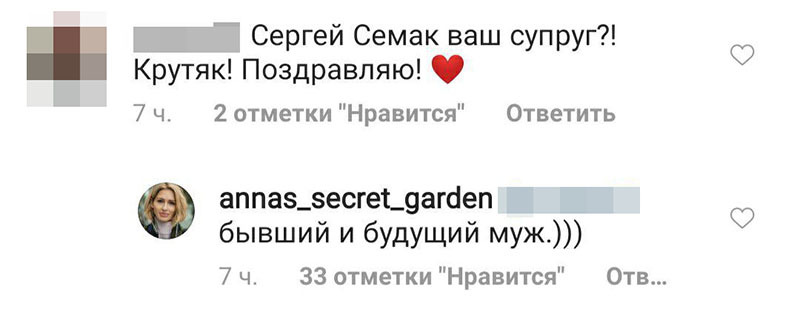 ÑÐºÑÐ¸Ð½ÑÐ¾Ñ//annas_secret_garden/instagram.com