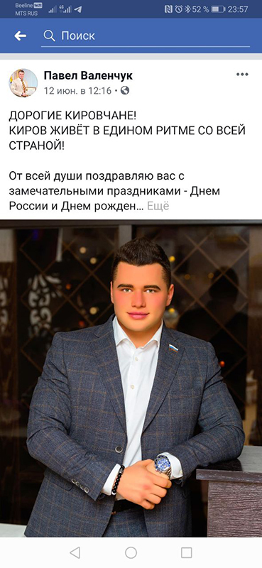 Скриншот с сайта facebook.com