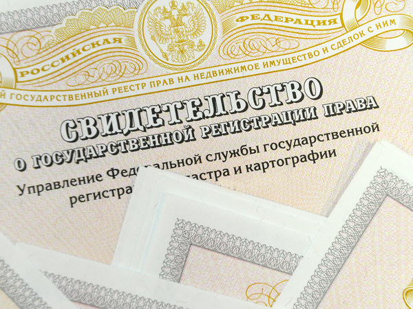Собственность на квартиру, вашу? Не смешите!