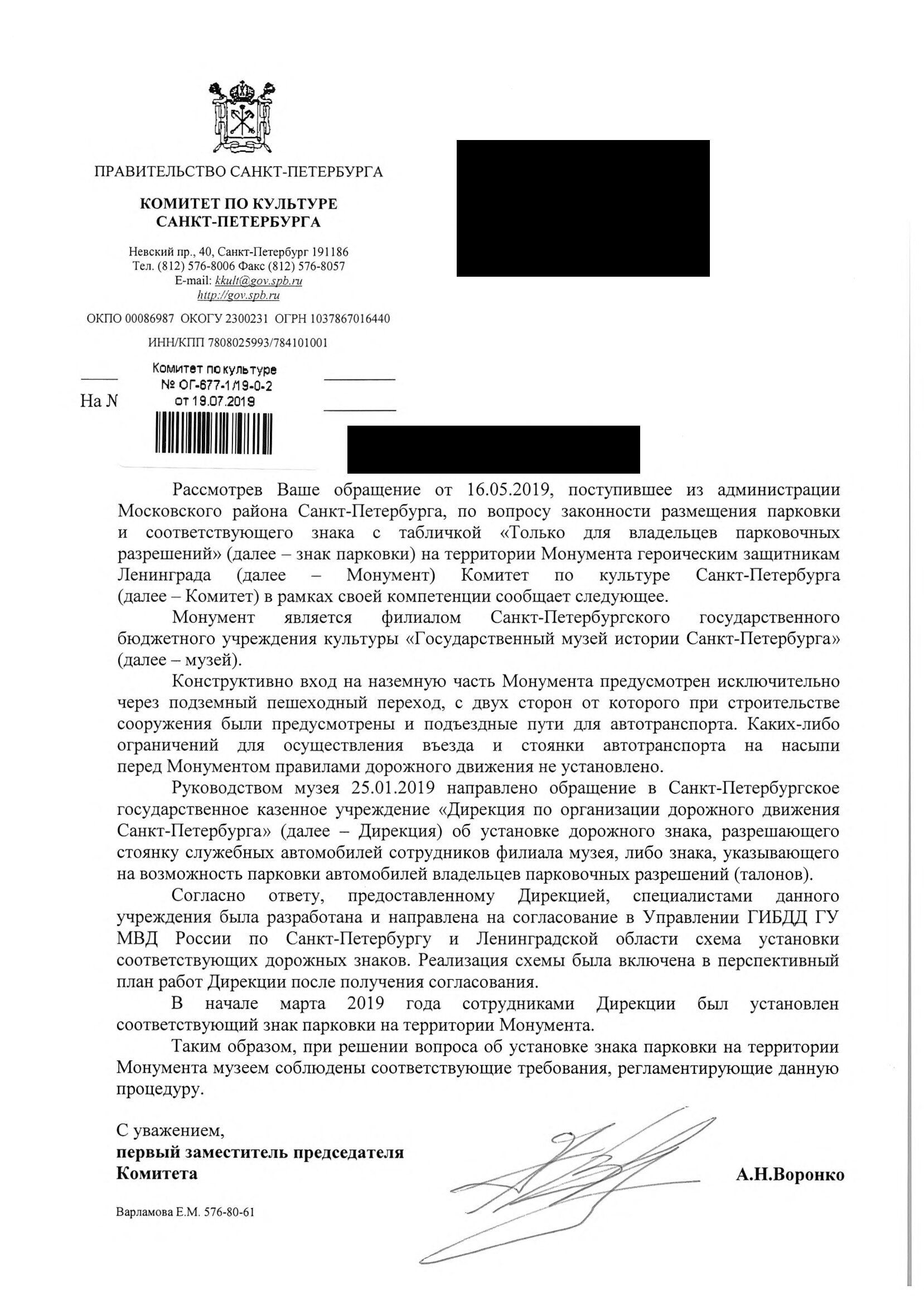 Культурно, для избранных. ГИБДД не разрешала парковку у монумента  защитникам Ленинграда, но в Смольном думают иначе | 23.07.2019 |  Санкт-Петербург - БезФормата