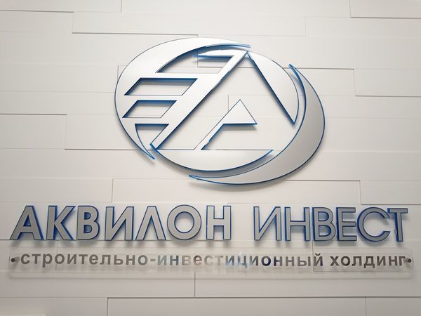 «Аквилон Инвест» открывает новый офис продаж в Санкт-Петербурге