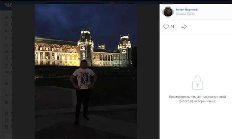 скриншот страницы в социальных сетях