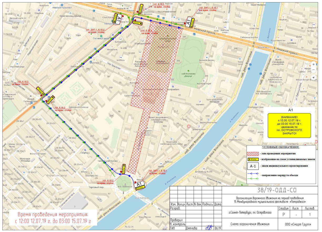 Площадь островского на карте петербурга. Площадь Островского схема. Ограничения движения на площади Островского. Схема площади Островского СПБ. Улица зодчего Росси схема.