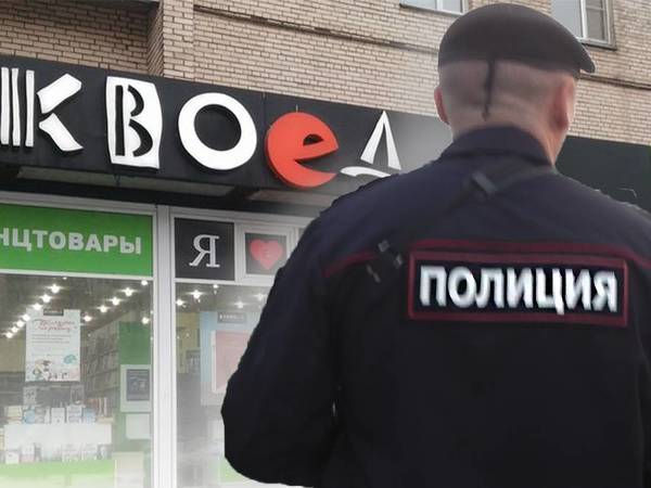 «Буквоед» трясет от наличности. За что обыскивали крупнейшую книжную сеть Петербурга