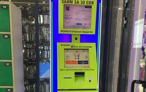 займ без процентов без проверок онлайн