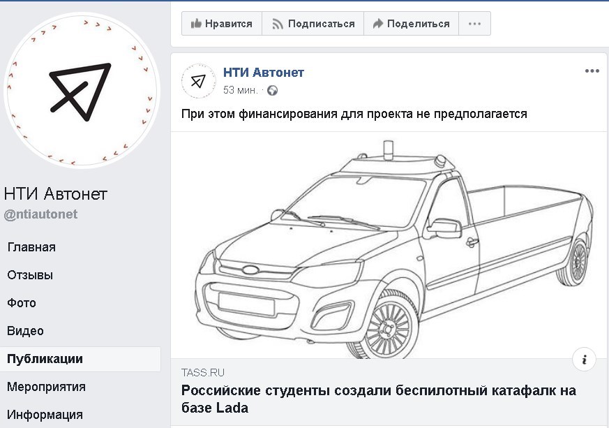 Дорожная карта нти автонет