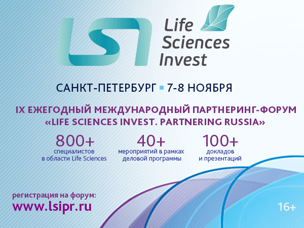 Вопросы лекарственной и продовольственной безопасности обсудят в Петербурге