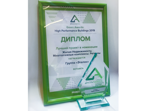 Два проекта Группы «Эталон» стали победителями премии GREEN Awards