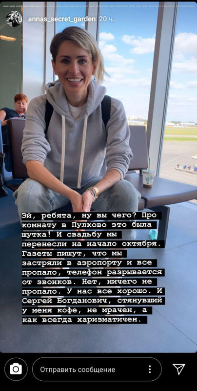 Скриншот Instagram/Анна Семак