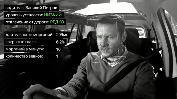 предоставлено компанией «Яндекс.Такси»