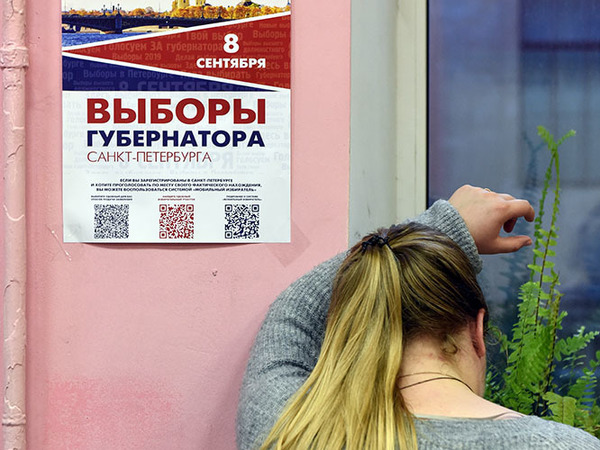 «Никого не знаю. А против всех можно?» Петербург проголосовал, отвлекаясь от детских танцев и стихов о Родине