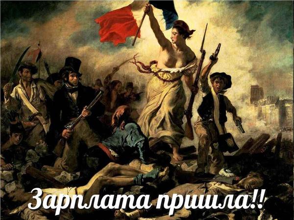 Всрато, но славно