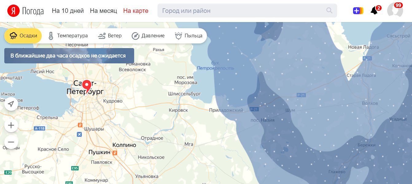 Погода в новой Ладоге. Погода Ладога. Прогноз погоды новая Ладога. Погода в новой Ладоге на 3.